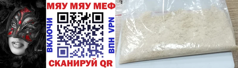 наркота  Грязовец  omg маркетплейс  МЯУ-МЯУ VHQ 