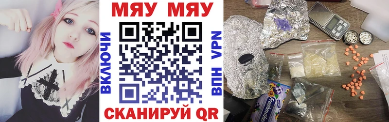Меф мяу мяу кристаллы Грязовец